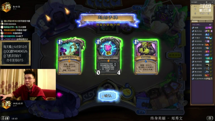 神棍老师的直播间 2020-09-04 18点场