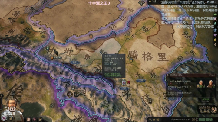十字军之王3 我的志向是皇帝 2020-09-04 18点场