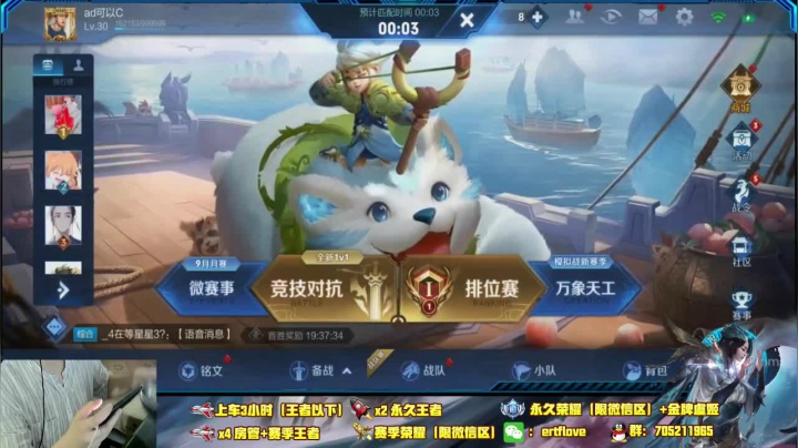 ♥国服虞姬 一颜值与技术共存♥ 2020-09-04 16点场