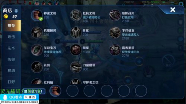 我在斗鱼看骚白直播王者荣耀