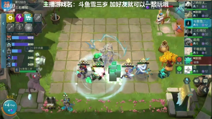 小可爱在线掉分 2020-09-04 10点场