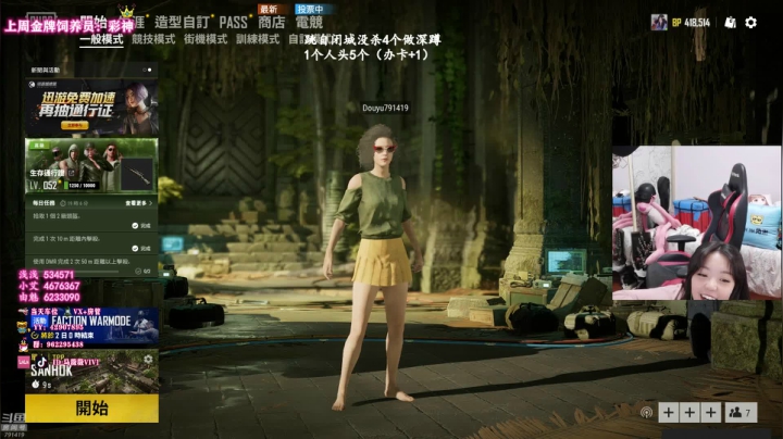 【绝地取经女团】12点带水友 2020-09-05 14点场