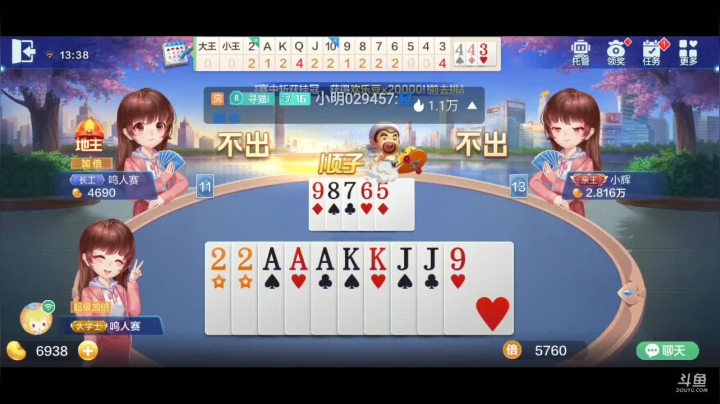 鸣人赛低保上千万 2641925 2020-09-05 12点场