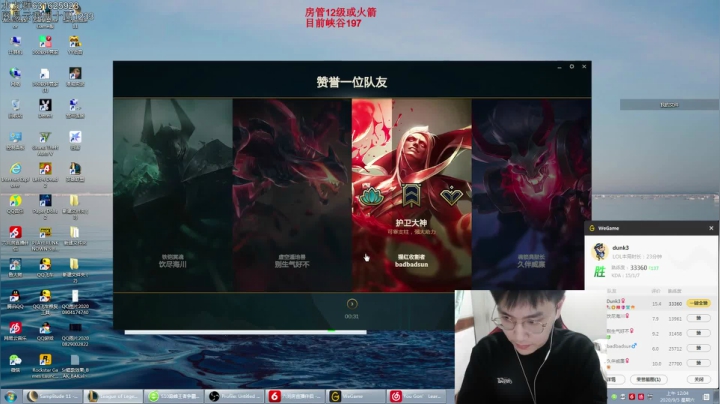艾欧尼亚王者虐菜局 2020-09-04 23点场