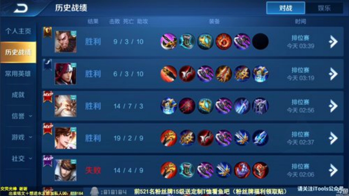 我在斗鱼看纯白直播王者荣耀