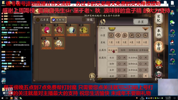 寝肥 免费做号御魂搭配CBG挑号斗鸡 2020-09-04 13点场