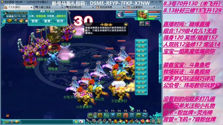 70飞升129 0充值 Day7 2020-09-05 18点场