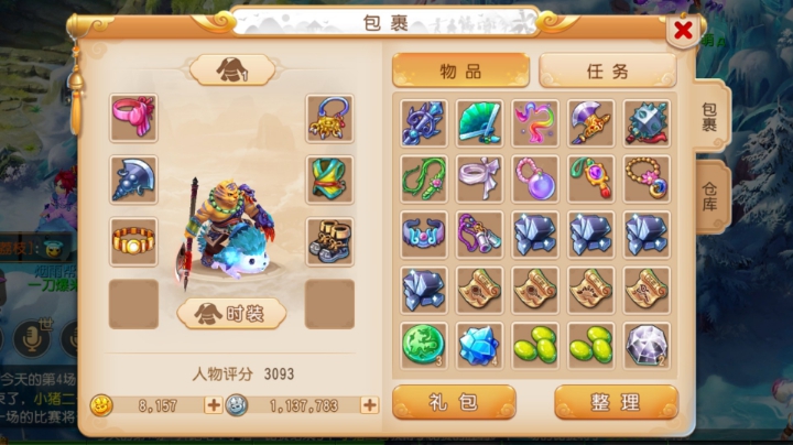 游戏