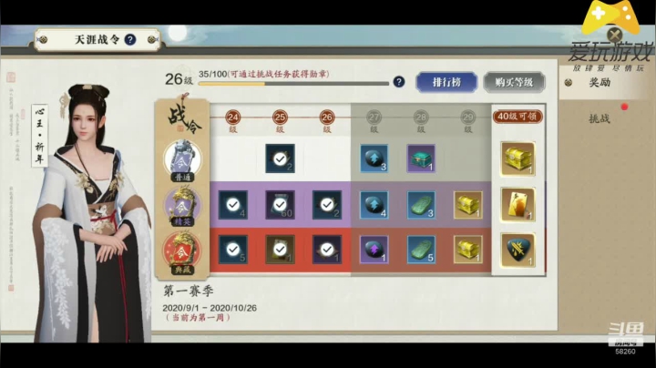 羽大炮：星辰头号摇头战将~ 2020-09-04 23点场