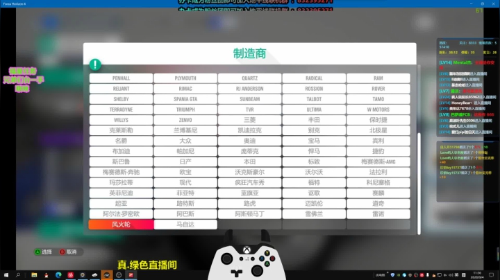 明天比赛，头疼 2020-09-04 11点场
