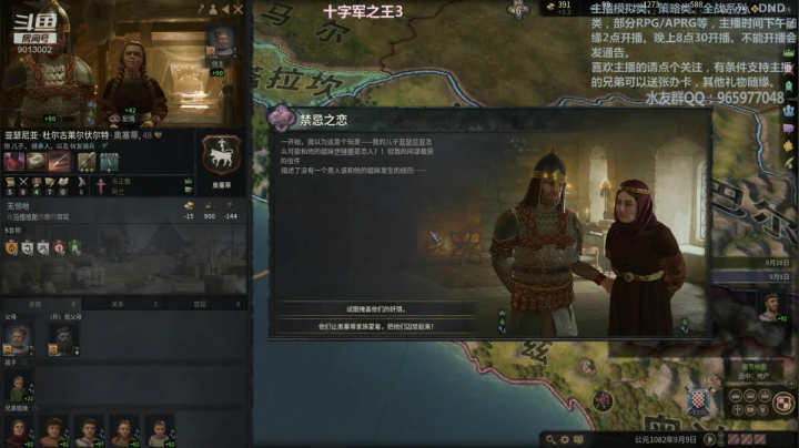 十字军之王3 我的志向是皇帝 2020-09-03 23点场