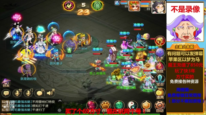 勇武魔王日常地煞星官 2020-09-05 17点场