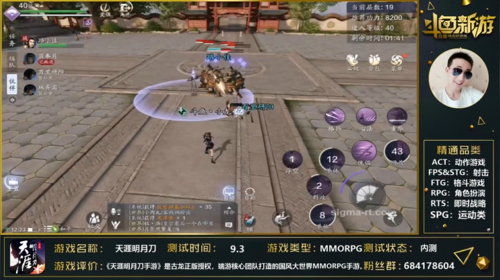 【天涯明月刀】唐门丹噬 2020-09-05 11点场