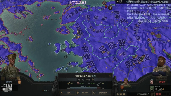十字军之王3 我的志向是皇帝 2020-09-03 19点场