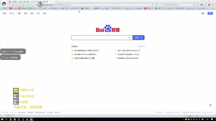 一名重庆主播，嚎哭深渊极地大乱斗整 2020-09-05 01点场