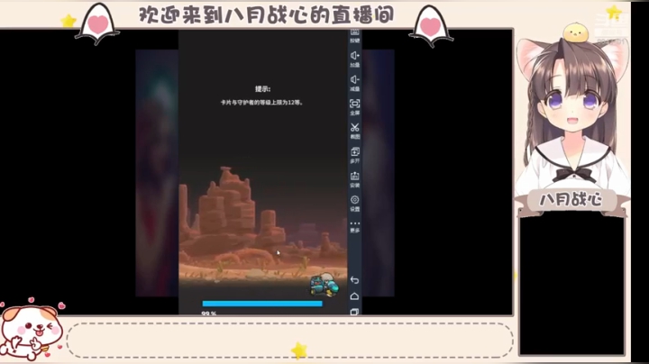 八月战心的直播间 2020-09-05 16点场