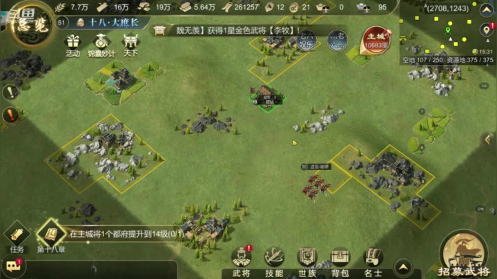 【老六】烽火狼烟 世族收人 2020-09-04 14点场