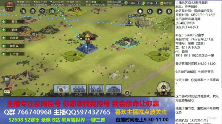 你觉得率土上手难吗？ 2020-09-04 21点场