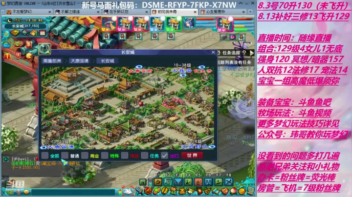 70飞升129 0充值 Day7 2020-09-05 14点场