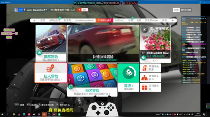 明天比赛，头疼 2020-09-04 17点场