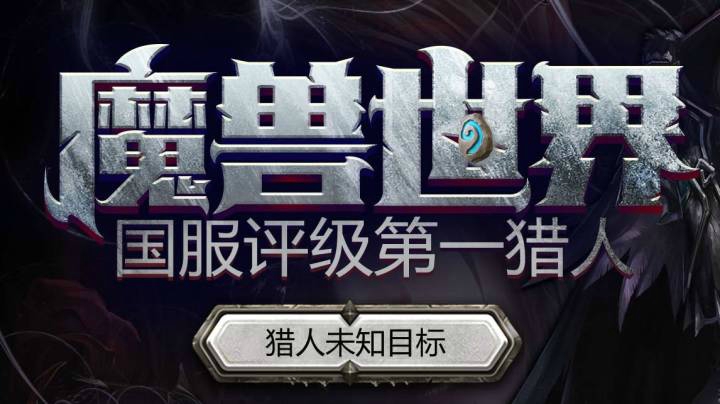 一炮一个小朋友