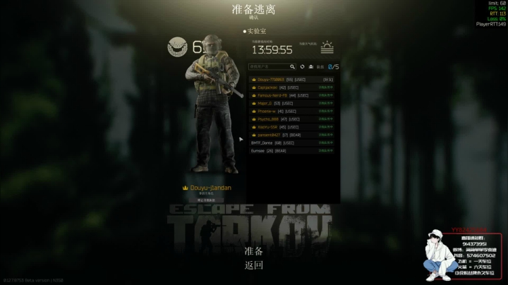 【简单】塔科夫身法男孩^.^ 2020-09-05 15点场