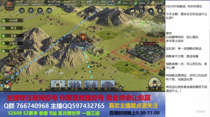 盟友生日你会送什么礼物？ 2020-09-05 21点场