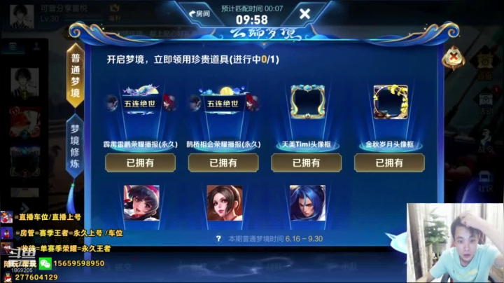 单排109  高端局 2020-09-05 02点场