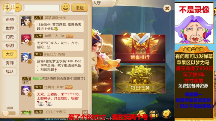 勇武魔王日常地煞星官 2020-09-05 11点场