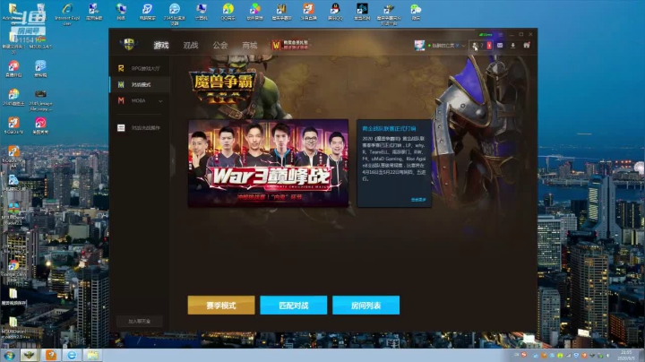 魔兽争霸3独醉 2020-09-05 21点场