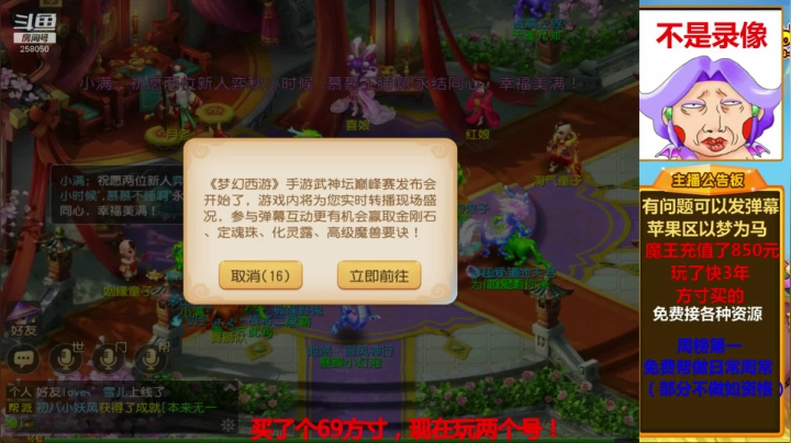 勇武魔王日常地煞星官 2020-09-05 19点场