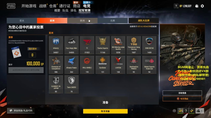 竞技模式 单人四排 最强1v4 2020-09-04 23点场