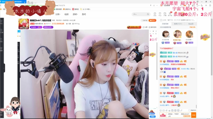 画画的bab1.2倍亲密度 2020-09-05 20点场