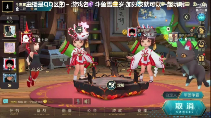 小可爱在线掉分 2020-09-05 03点场