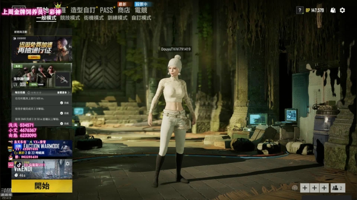 【绝地取经女团】跨界之王红队冲鸭~ 2020-09-04 16点场