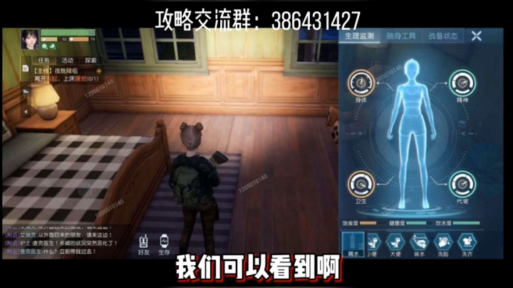 《黎明觉醒》你见过憋尿能憋死人的游戏吗？