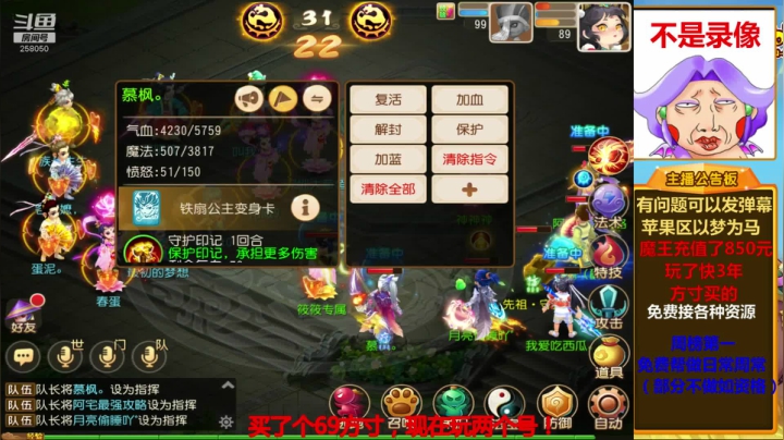 勇武魔王日常地煞星官 2020-09-04 21点场