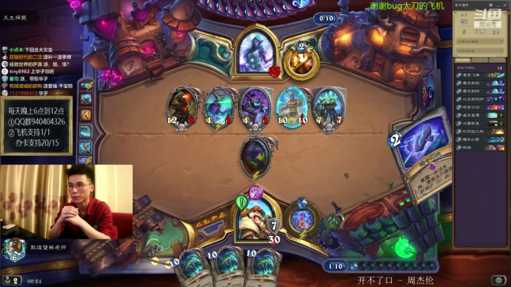 神棍老师的直播间 2020-09-05 00点场