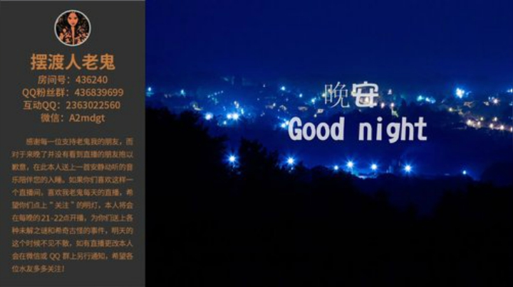 护法惊丶发布了一个斗鱼视频2020-09-05
