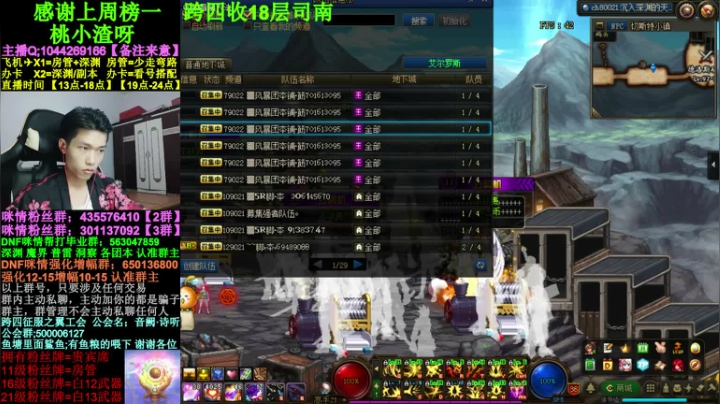 DNF咪情的直播间 2020-09-04 19点场