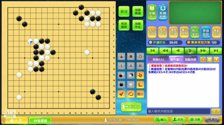 第1轮支誉锦执黑对杨成言对局分析