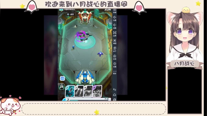 八月战心的直播间 2020-09-05 18点场