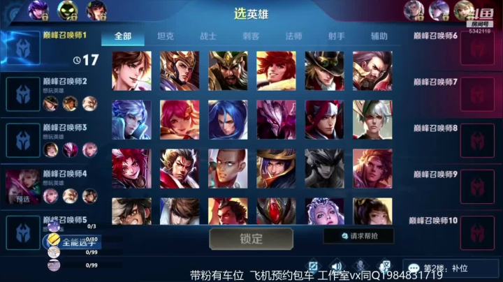 国服第一杨戬1.5w战力巅峰 2020-09-04 18点场