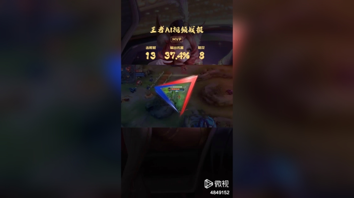 妲己一枝独秀。