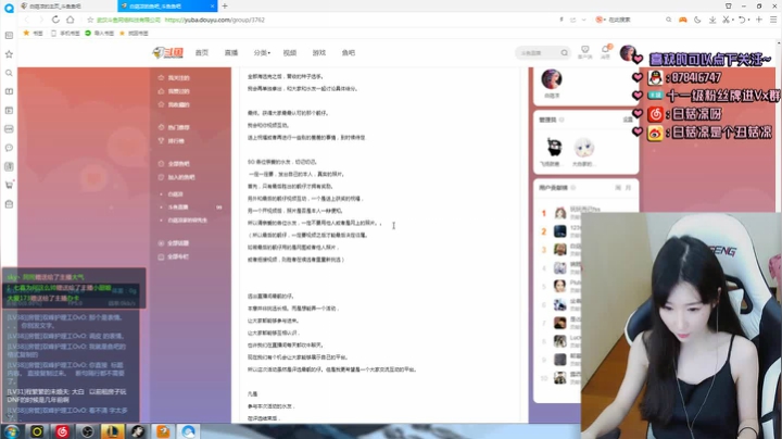 白菇凉:鱼吧（选帅大赛） 2020-09-05 19点场