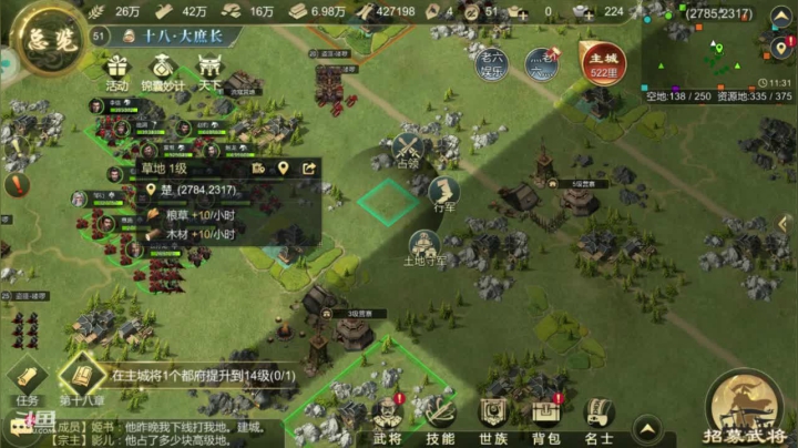 【老六】烽火狼烟 世族收人 2020-09-04 10点场