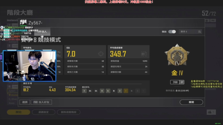 富家子弟水友赛 专业解说OB 2020-09-05 20点场