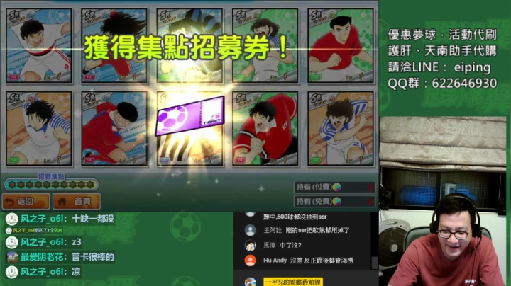 【足球小将翼】超限定若林源三，1000球 2020-09-04 22点场