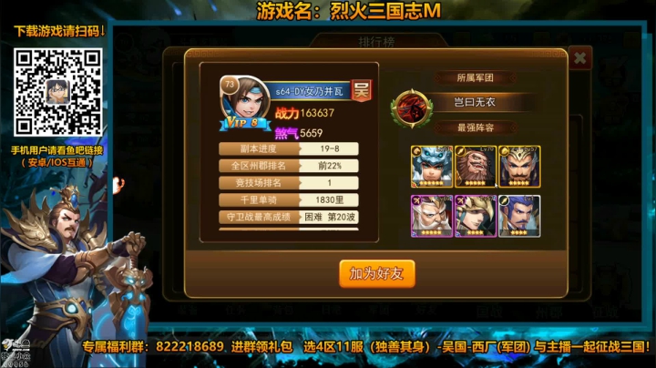 吴国西厂 广纳贤才 2020-09-05 14点场