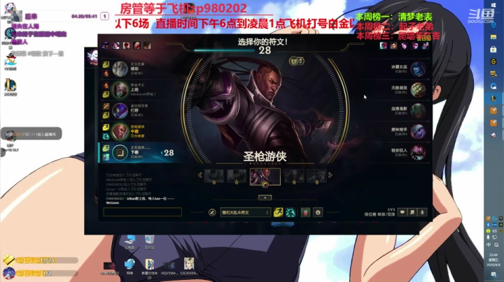 最强中单牛头 神牛教 2020-09-04 22点场